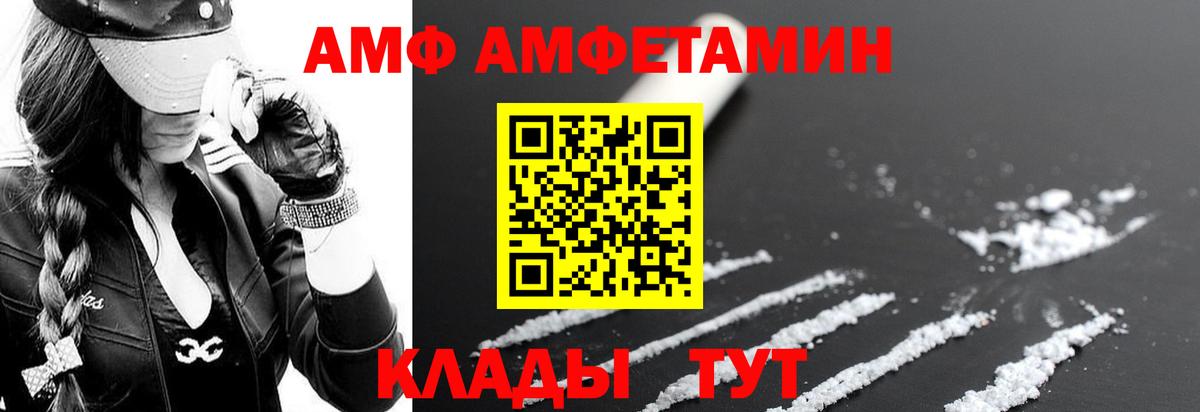 Тында  Amphetamine VHQ  АМФ  Amphetamine  Вход с VPN 