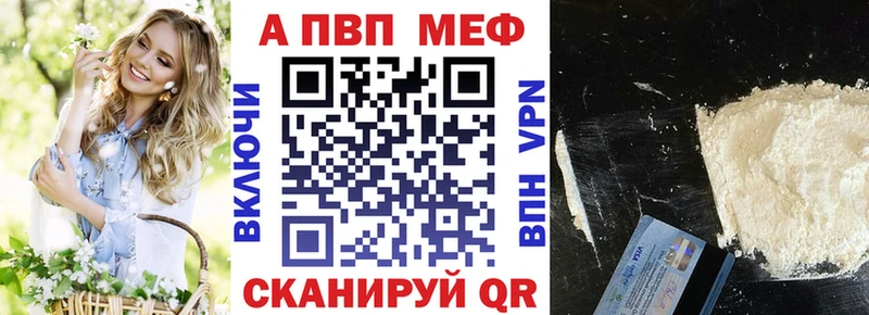 цены   Тында  A-PVP Соль 