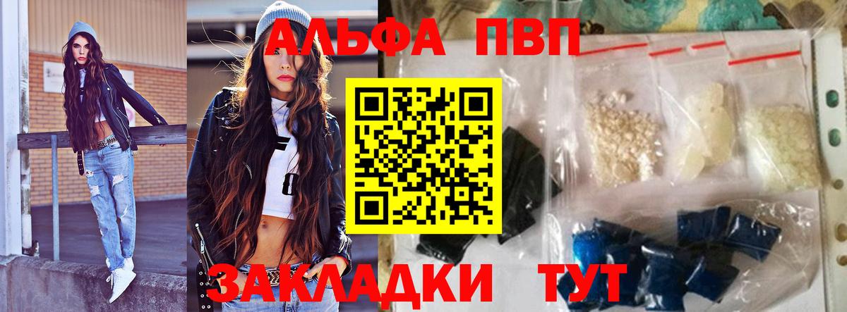 Тында  А ПВП  A-PVP кристаллы  Вход с VPN  Alpha-PVP СК КРИС  Alpha-PVP Соль 