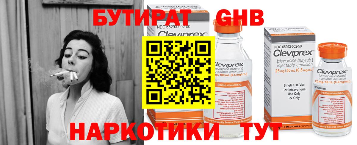 БУТИРАТ оксана Тында