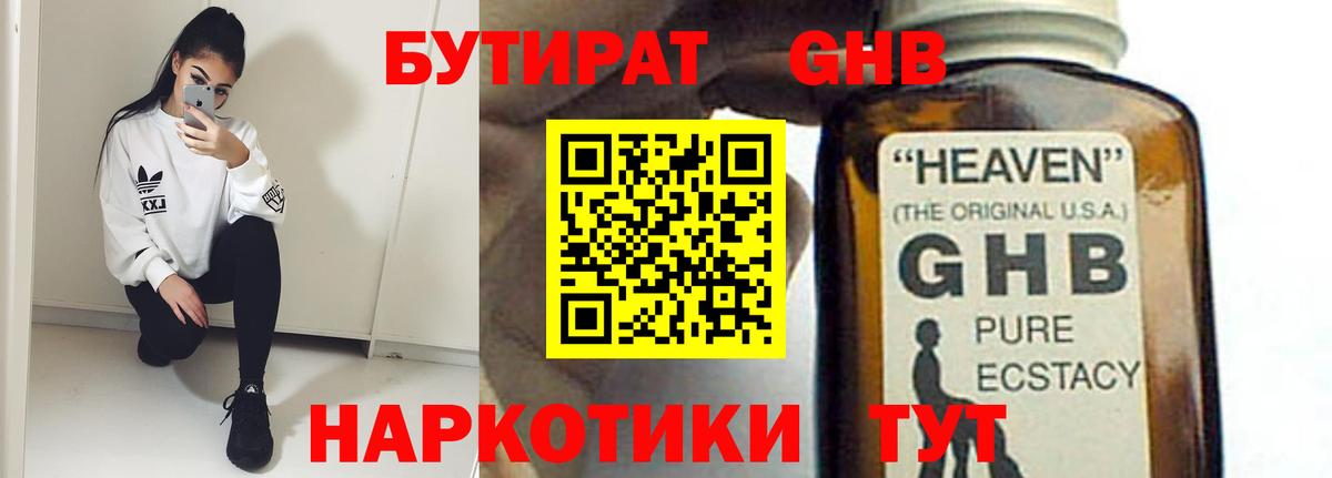 Бутират оксана  Вход с VPN  Бутират  Тында 
