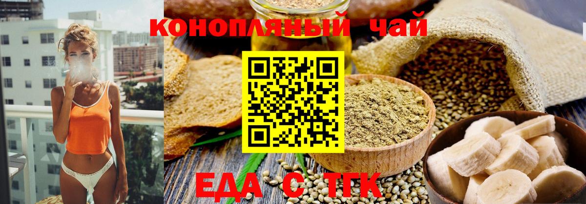 Тында  Canna-Cookies конопля  Вход с VPN 