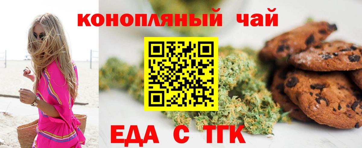 Canna-Cookies марихуана  Тында 
