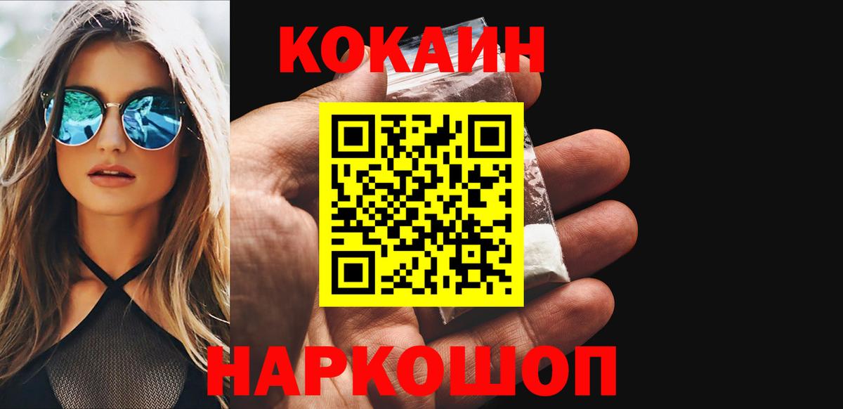 КОКАИН 99%  Вход с VPN  наркотики  Тында 