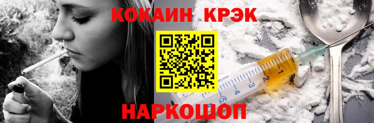 Cocaine  Тында  закладка  КОКАИН 97% 