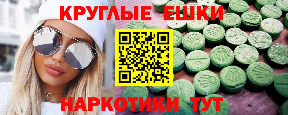 Ecstasy ешки  Вход с VPN  Тында 
