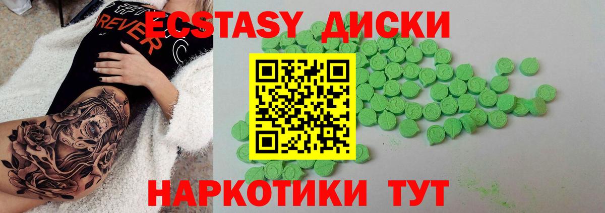 Ecstasy 99% Тында