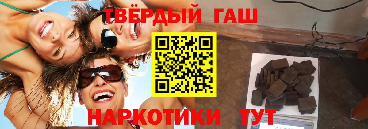 ГАШИШ Cannabis  ГАШ убойный  купить наркотик  Вход с VPN  Тында 