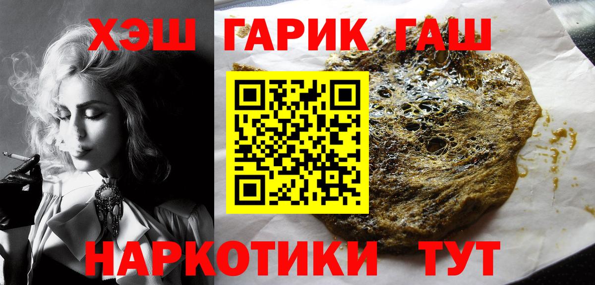 ГАШ гарик  Тында 