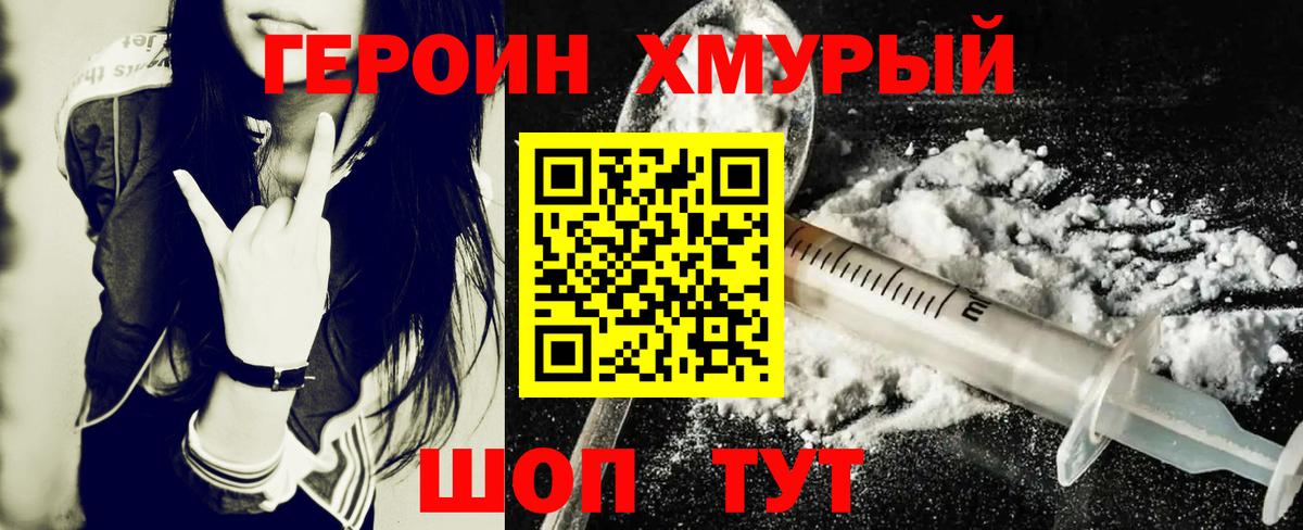 Героин афганец  Тында 