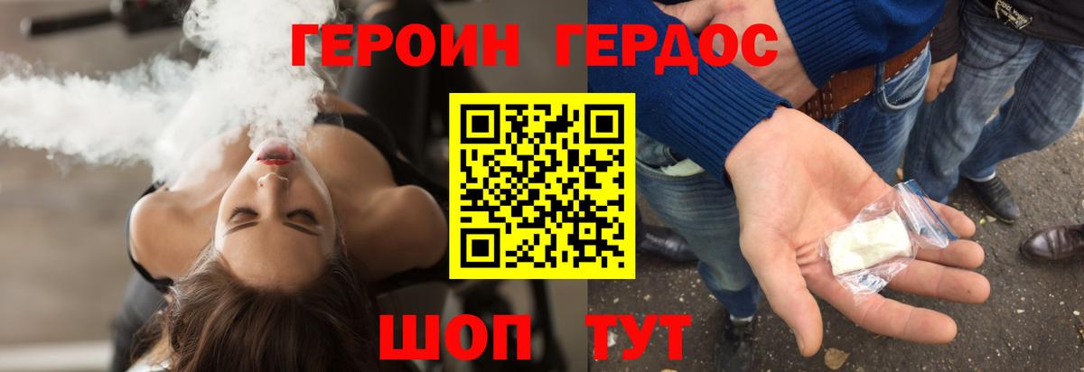 Героин Афган Тында