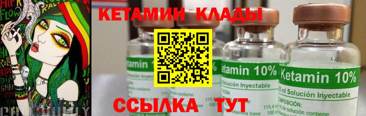 Тында  Кетамин VHQ  Кетамин ketamine  Вход с VPN 