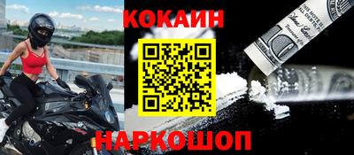 кокаин VHQ Балаково