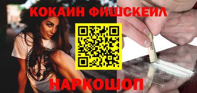 кокаин VHQ Балаково