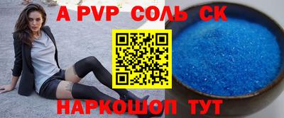 ALPHA-PVP Ставрополь