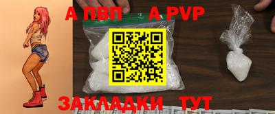 ALPHA-PVP Ставрополь