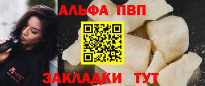 ALPHA-PVP Ставрополь