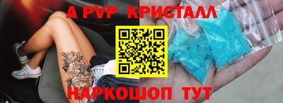 ALPHA-PVP Ставрополь