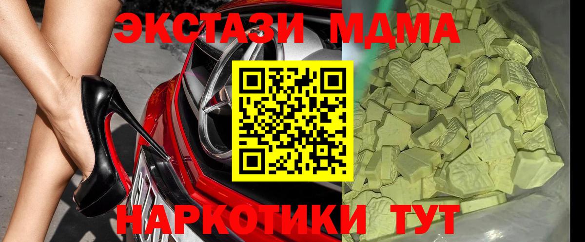 MDMA Molly  MDMA молли  Тында 