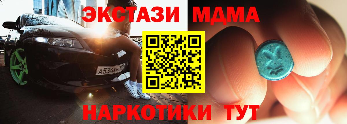 MDMA Molly  Вход с VPN  Тында  MDMA кристаллы 