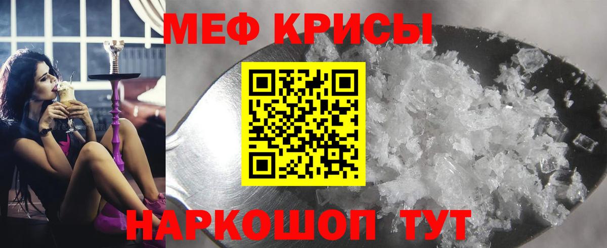 МЕФ 4 MMC  Меф кристаллы  Мефедрон  Меф  Тында  Вход с VPN 