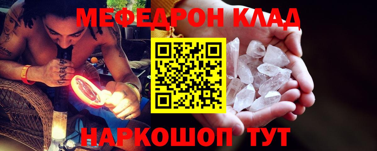МЕФ mephedrone  купить наркотики сайты  Мефедрон VHQ  МЯУ-МЯУ  Тында  МЕФ 