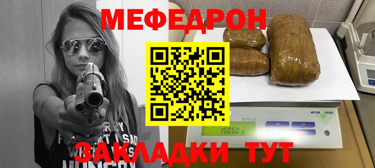 МЕФ кристаллы Тында