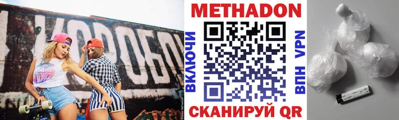 МЕТАДОН кристалл  Тында 