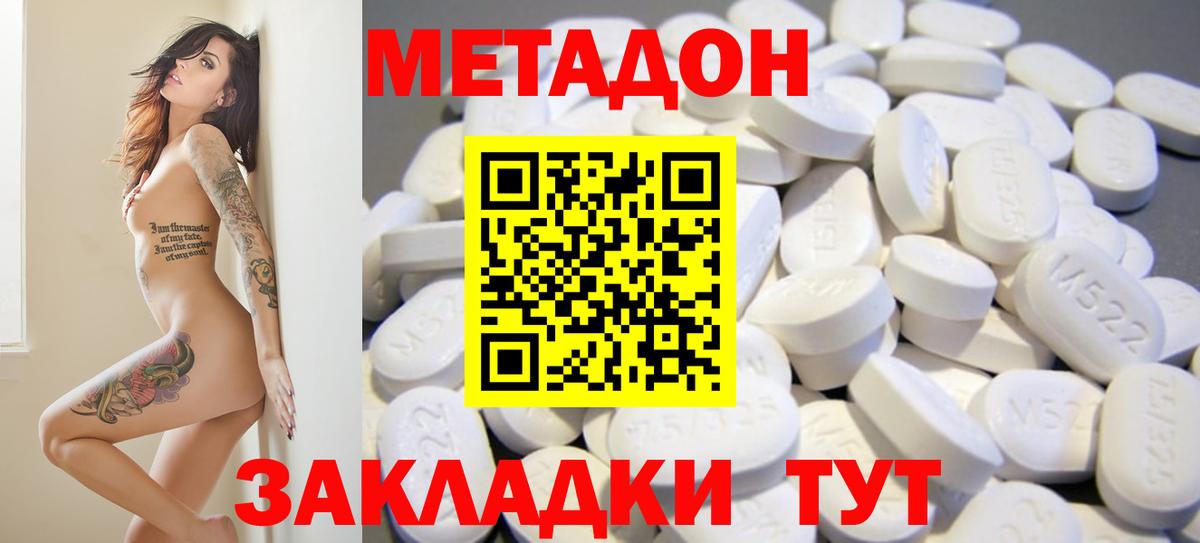 Метадон VHQ  Вход с VPN  Тында  МЕТАДОН VHQ 