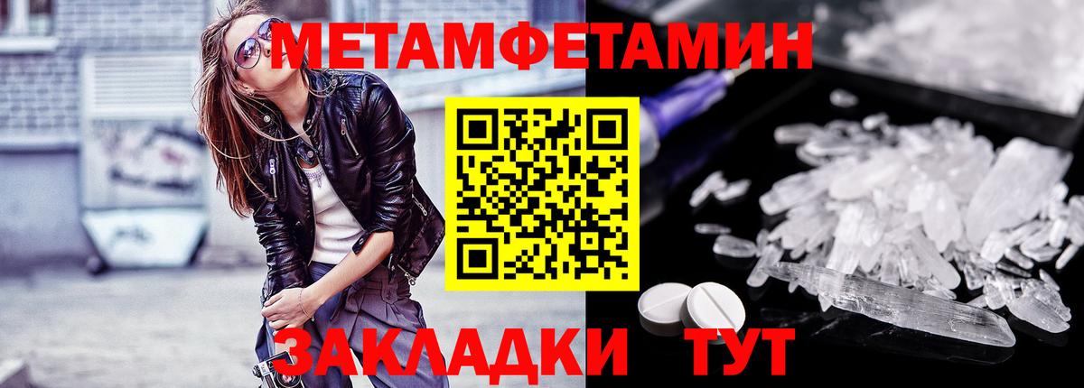 МЕТАМФЕТАМИН Methamphetamine Тында