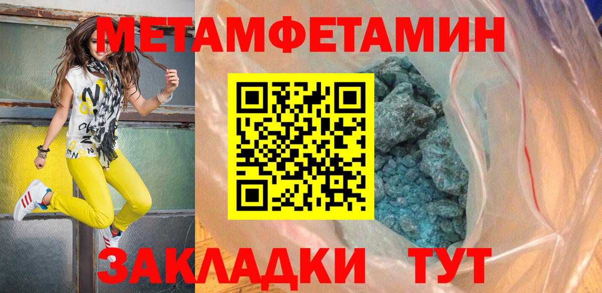 Тында  Метамфетамин Methamphetamine  Метамфетамин Methamphetamine  Вход с VPN 