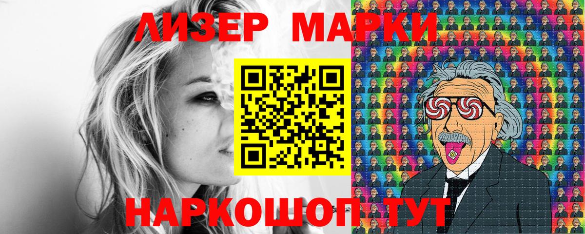 Марки 25I-NBOMe 1,8мг Тында