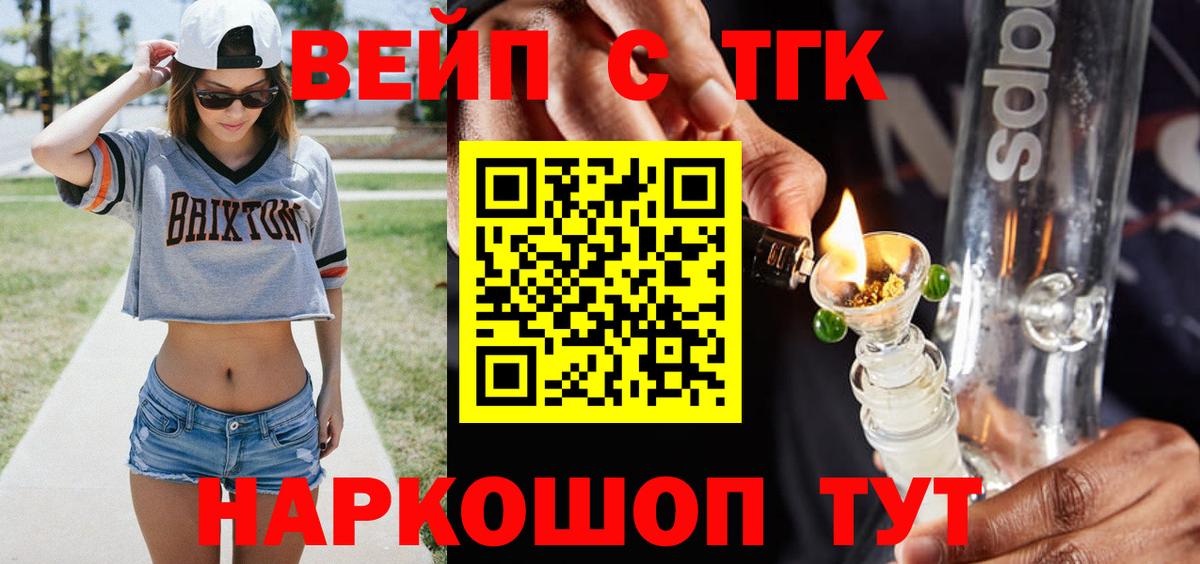 цены наркотик  ТГК вейп  Вход с VPN  мега ONION  ТГК концентрат  Тында 