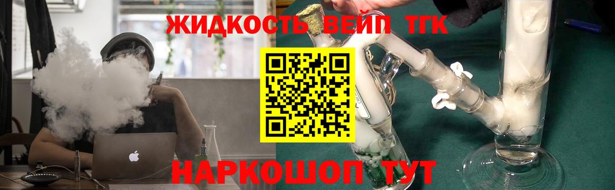 Дистиллят ТГК THC oil Тында