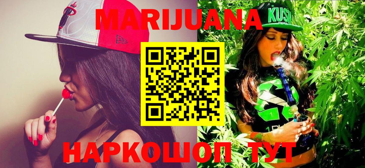 Бошки марихуана White Widow  Шишки марихуана план  Тында 